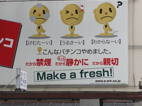 japangrish make a fresh